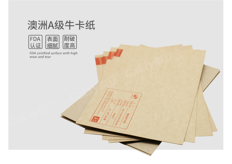 澳洲A級(jí)牛卡紙 澳洲A級(jí)牛卡紙