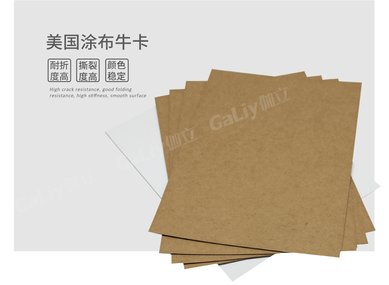 美國(guó)涂布牛卡 美國(guó)涂布牛卡